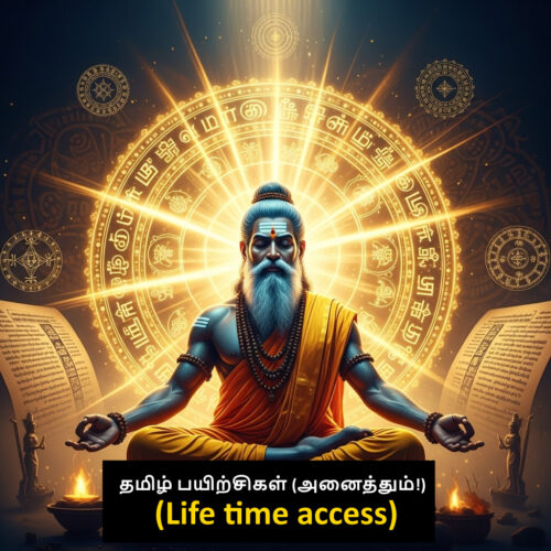 tamil training